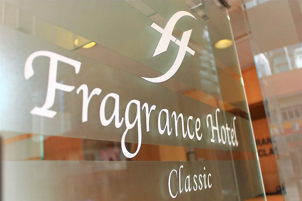 Fragrance Hotel - Classic سنغافورة