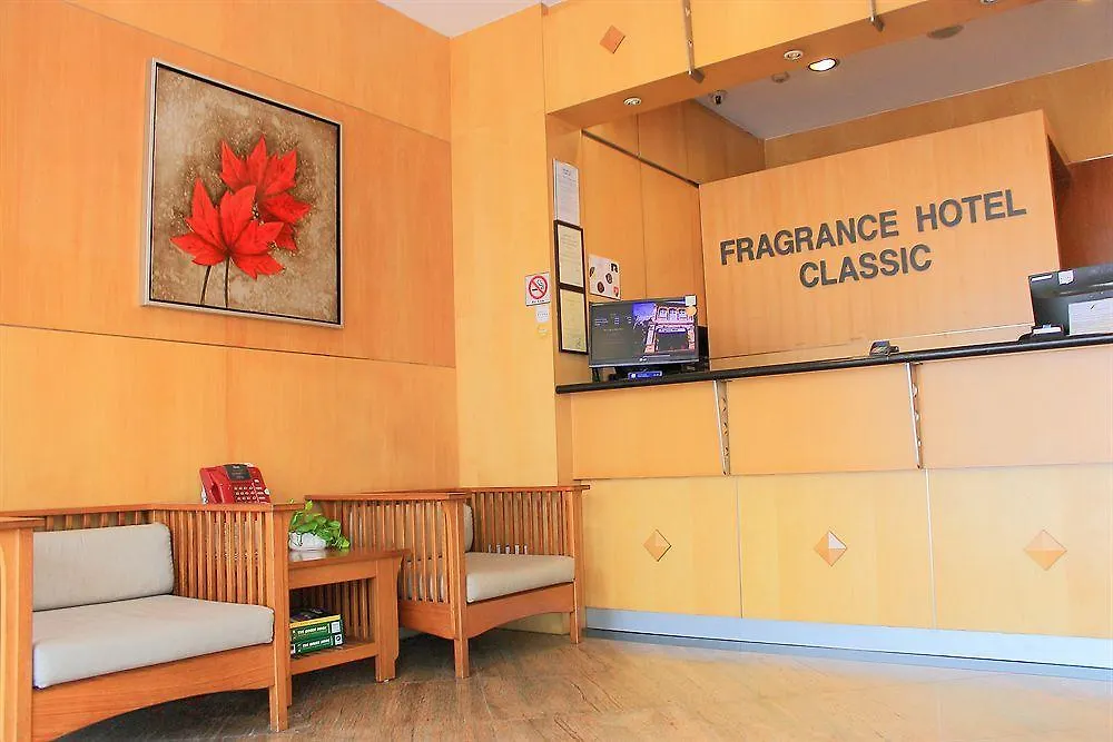 **  Fragrance Hotel - Classic سنغافورة سنغافورة