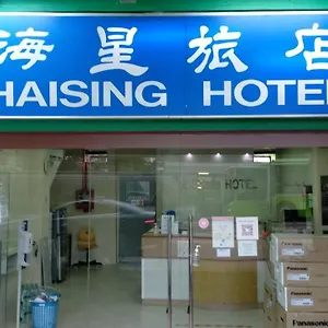 Haising ** Сингапур